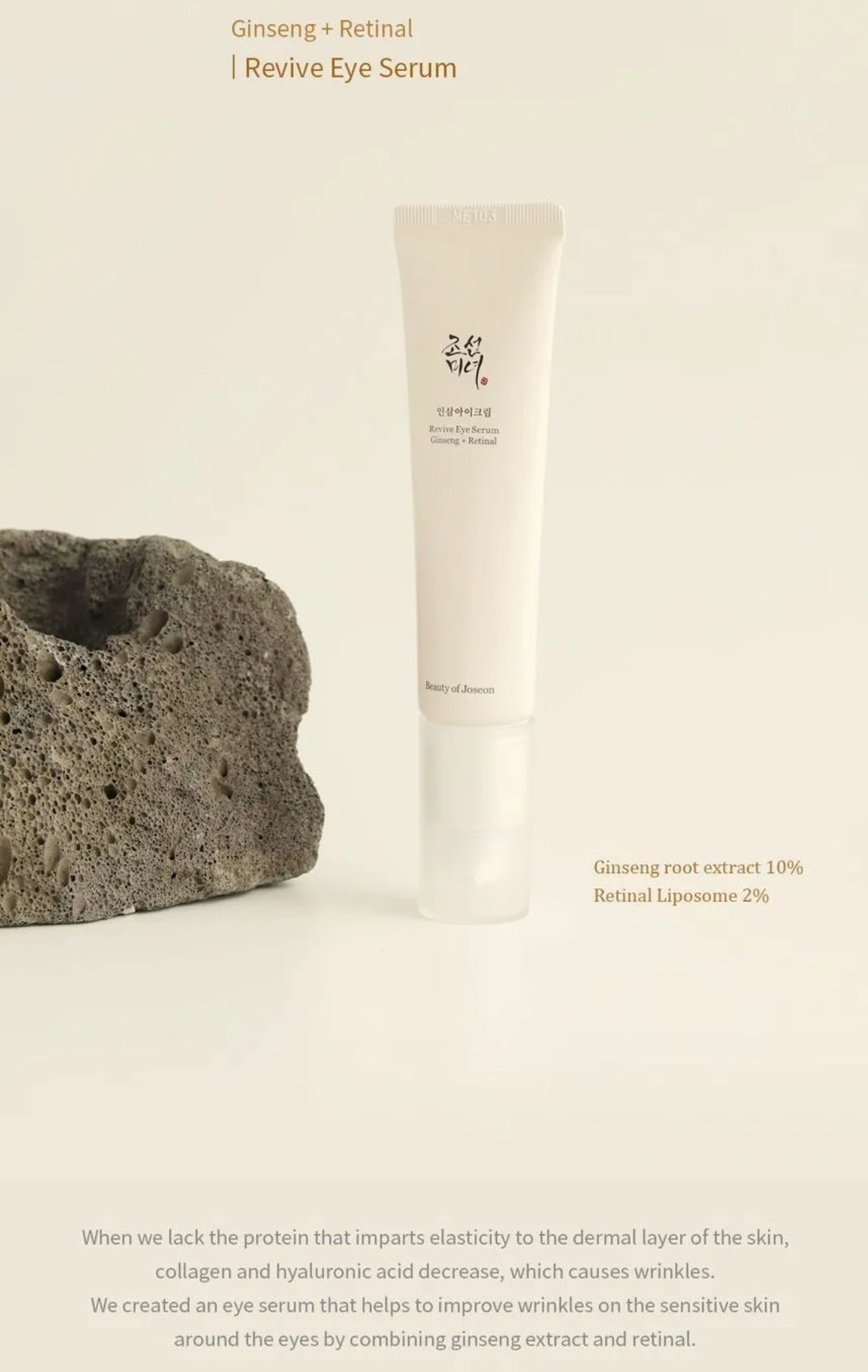 BEAUTY OF JOSEON - Revive Eye Serum : Ginseng + Retinal - 30ml